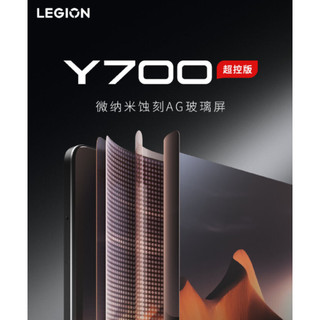 Lenovo Legion Y700 2025 Super Control Ediiton TB321FU AG 12/256GB  Matte Display UFS 4.0 WiFi6 Snapdragon 8 Gen3 2K 8.8" 165Hz Android 14 ZUI16