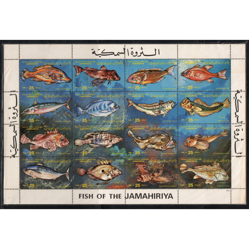 แสตมป์ธีมปลา 206 Libya