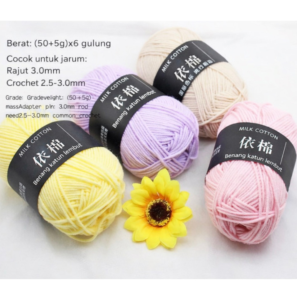 KATUN Milk Cotton ถัก YARN 4 PLY คอตตอนนม / MILK COTTON YARN 4 PLY