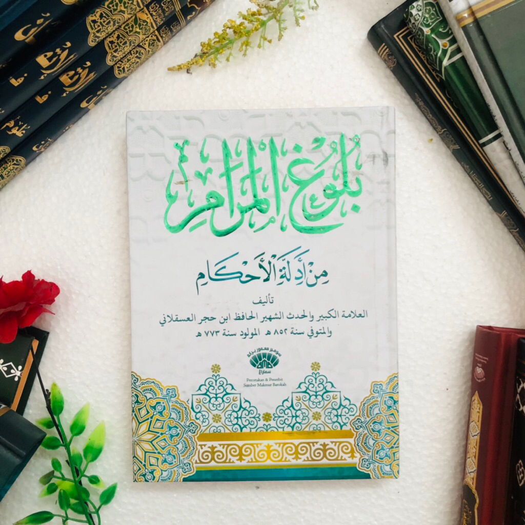 Bulughul Marom SMB Embois Foil Loose / Bulugul Marom Smb dki Bulughul Marom | หนังสือของบูลูgh | หนั