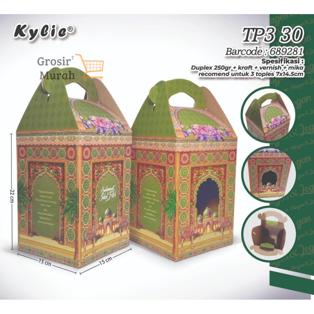 กล่องอีด/กล่องเอid Mubarak/กล่องเอid TP3-30 (15x15x22cm)