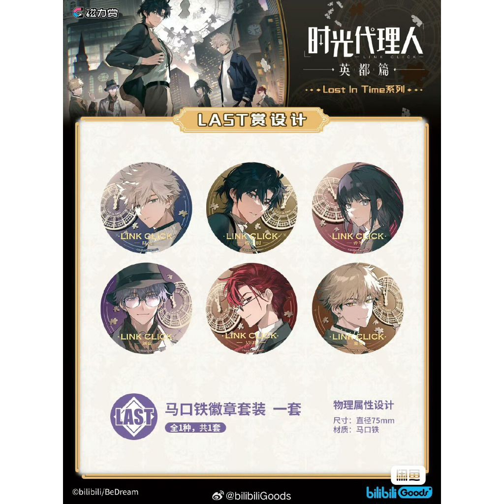 LINK CLICK [BILI] ป้ายสูญหายในเวลา