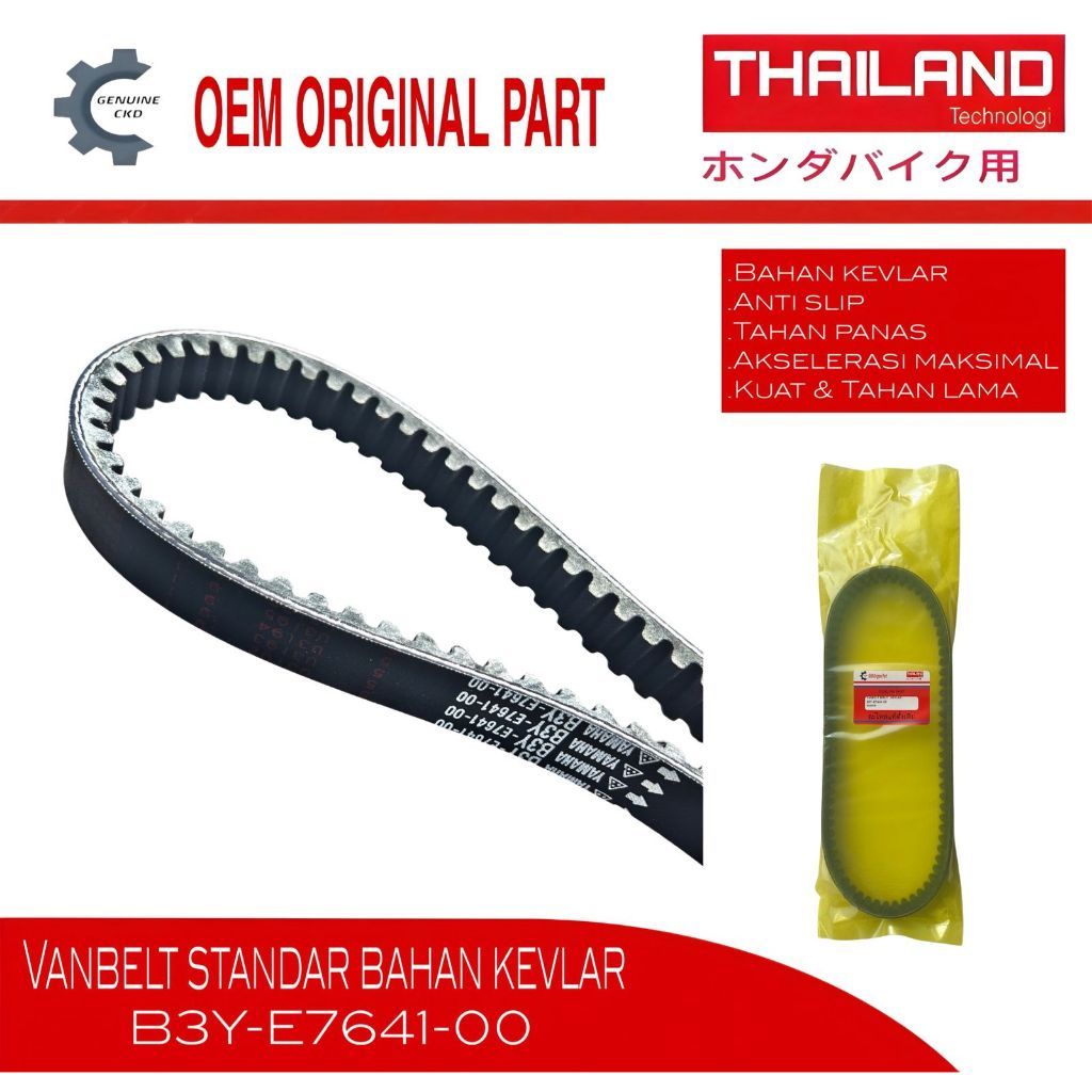 ของแท้ CKD V-Belt B3Y-E7641-00 – Vanbelt Yamaha B3Y Fazzio Grand Filano ไดรฟ์เข็มขัดมอเตอร์