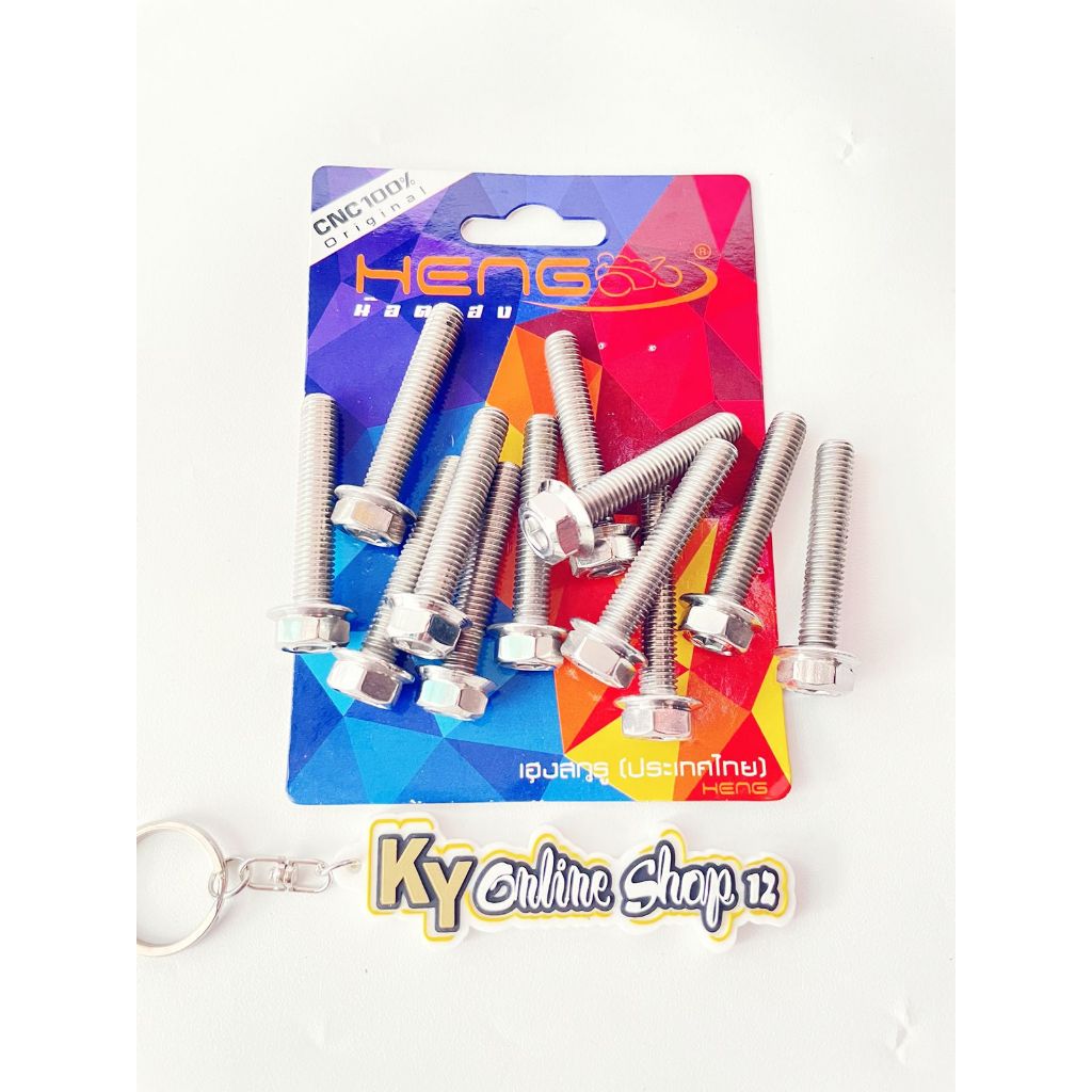M8 X 45 BOLT (1 BOLT) 12 THREAD 4.5 CM LENGTH MODEL 2 KEYS ALL HONDA YAMAHA MATICK PCX VARIO MIO FIN
