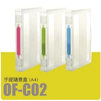SHUTER OF-C02 FILE BOX - DOCUMENT ORGANIZER - กล่องแฟ้ม