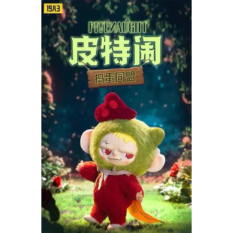 [READY SELECTED & SEALED] Rongcreator PiteNight Naughty League Plush Doll