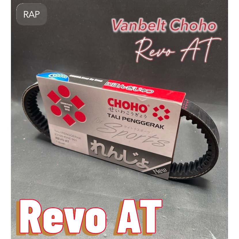 REVO AT VANBELT / REVO AT CHOHO DRIVE STRAP 23100-KWZ-901
