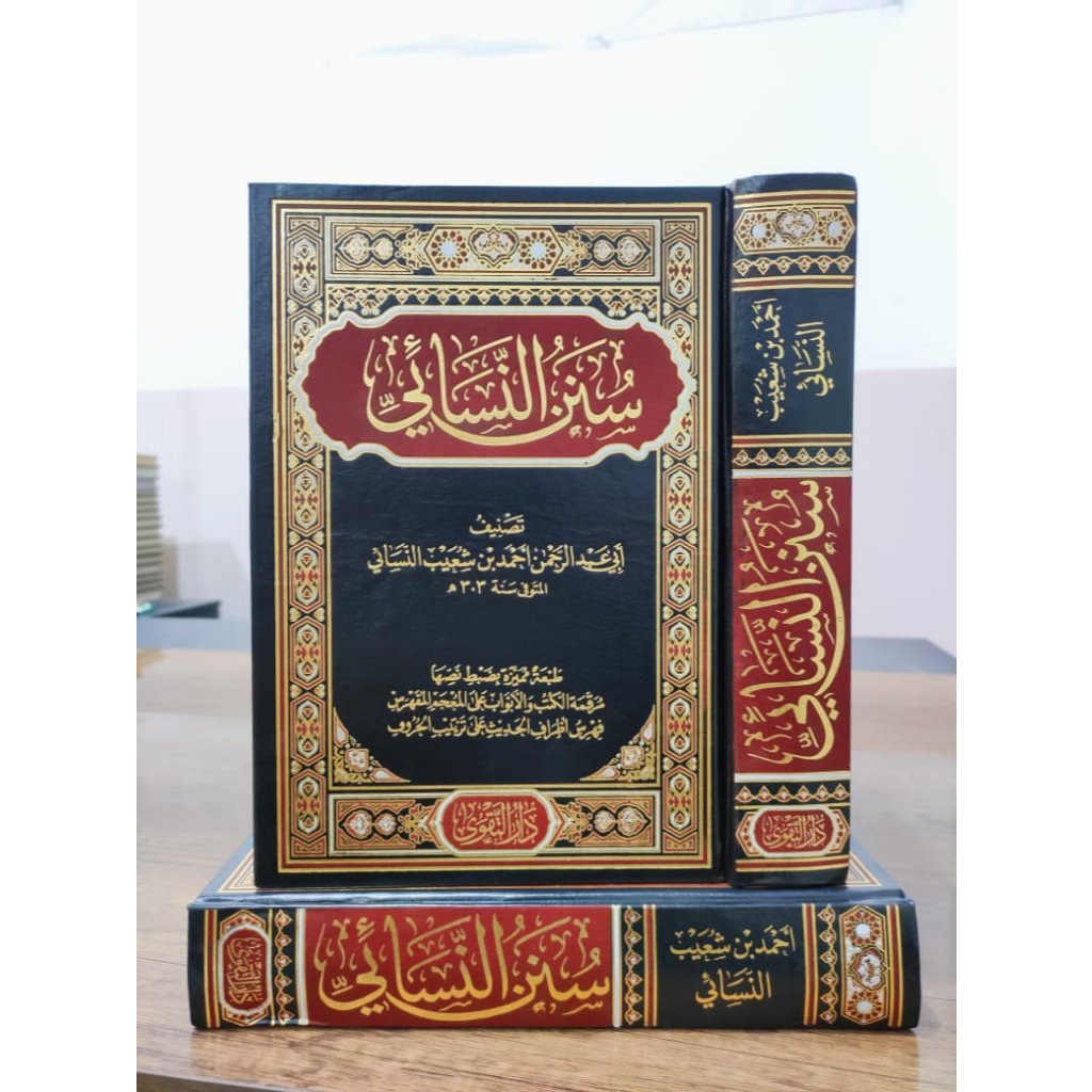 Sunan Nasai Dar Taqwa 1 เล่ม ปอบโดย Dar Tqw