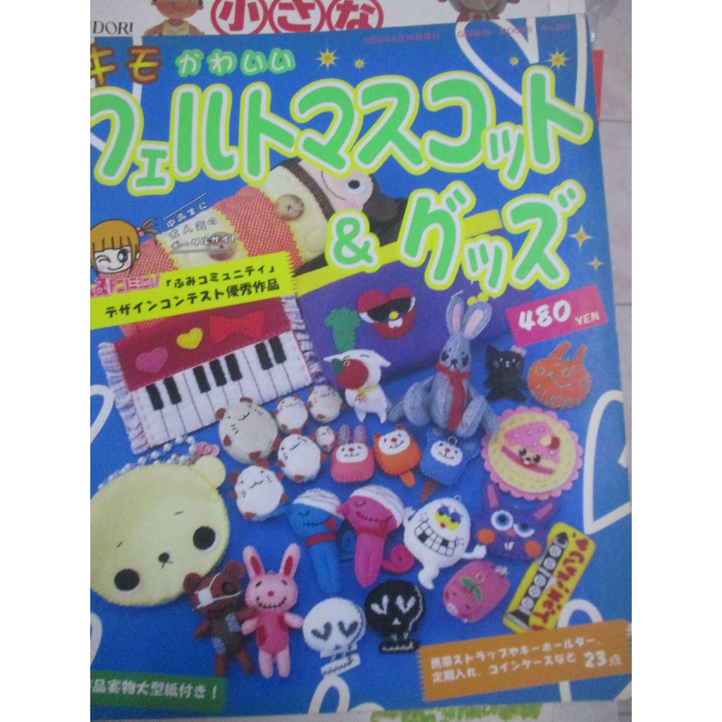 มาสคอตและสินค้าสักหลาด 504