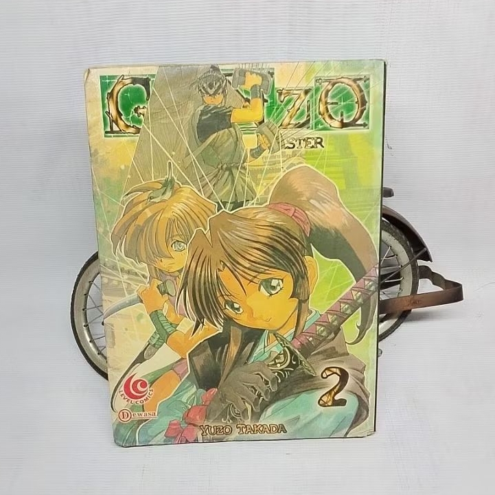 การ์ตูน Genzo the Puppet Master vol 2