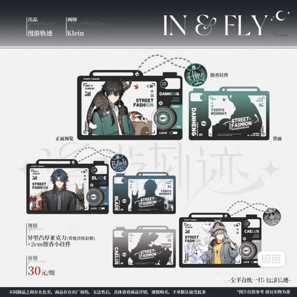 HONKAI STAR RAIL HSR [Fanmerch] ใบมีดจี้กล้อง Danheng Caelus Gepard