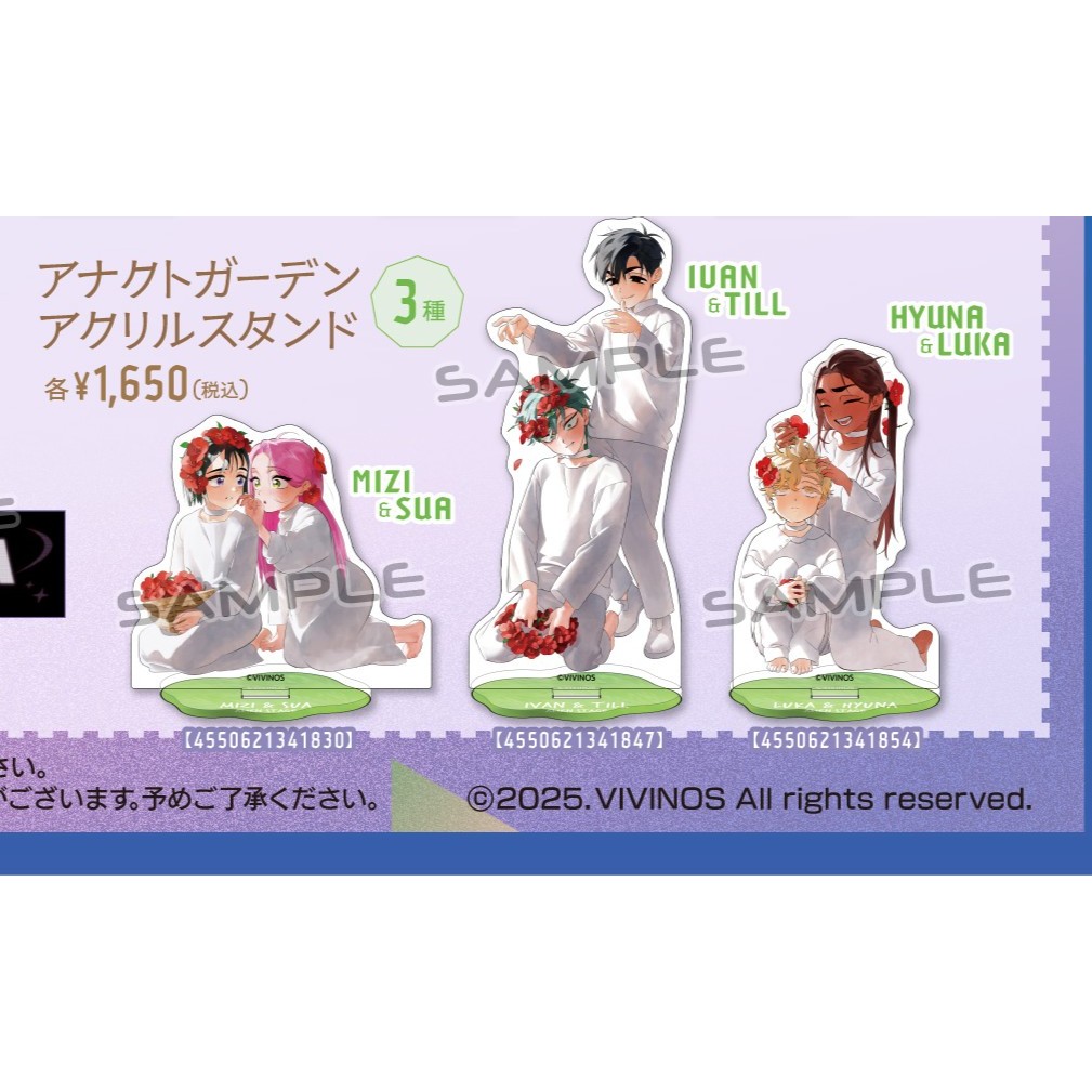 ALIEN STAGE ALNST [ANIMATE] สแตนดี้