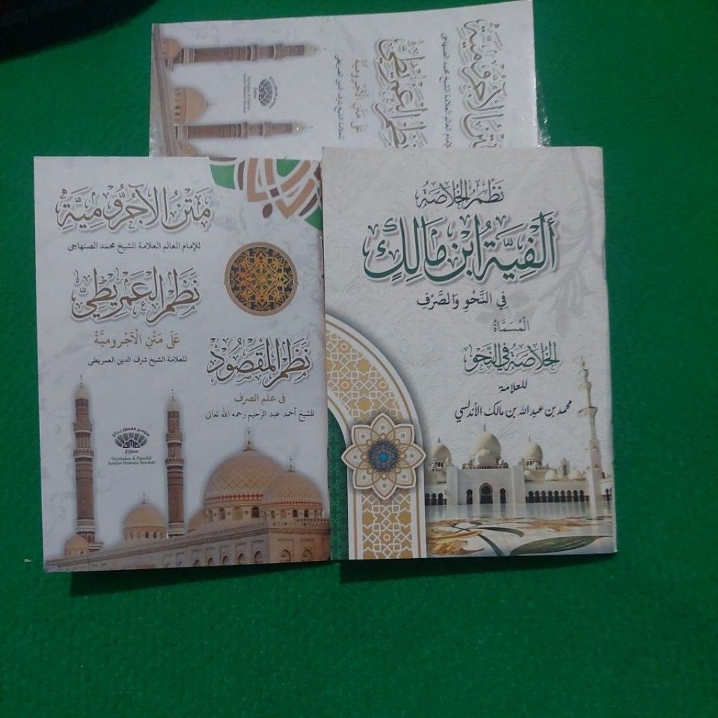 ALFYAH ALFIYY MALIAH IBNU MALIK IBNIWANGK ALFIYYAH IBNU MALIK MATAN JURTY MAQSUD (ร้านหนังสือ)