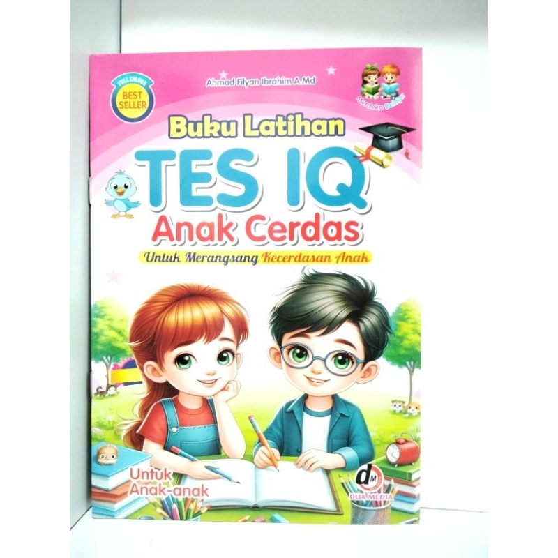 หนังสือแพ็คเกจทดสอบ IQ / PSYCHOLOGICAL TEST 1 ชุดสําหรับ PAUD และ TK สํานักพิมพ์ Dua Media