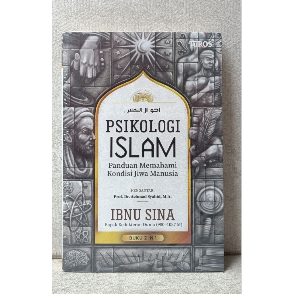 หนังสือต้นฉบับจิตวิทยาอิสลาม*Ibnu Sina*กว้างเข้าใจสภาพวิญญาณมนุษย์
