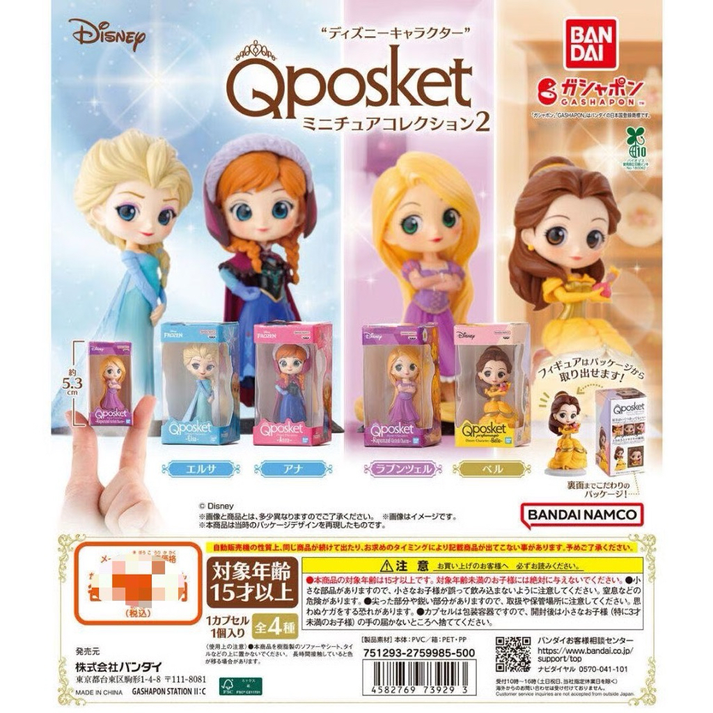 [Gacha/Gashapon] ฟิกเกอร์ Disney Princess Frozen 2 Anna Qposket Mini