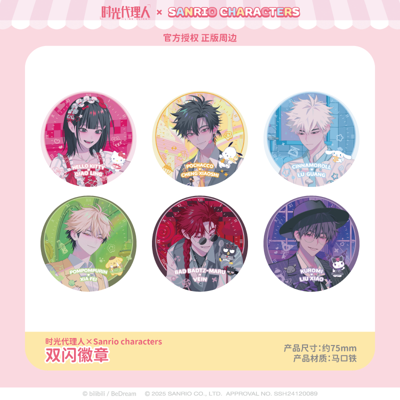 LINK CLICK [SANRIO] ป้ายกลม