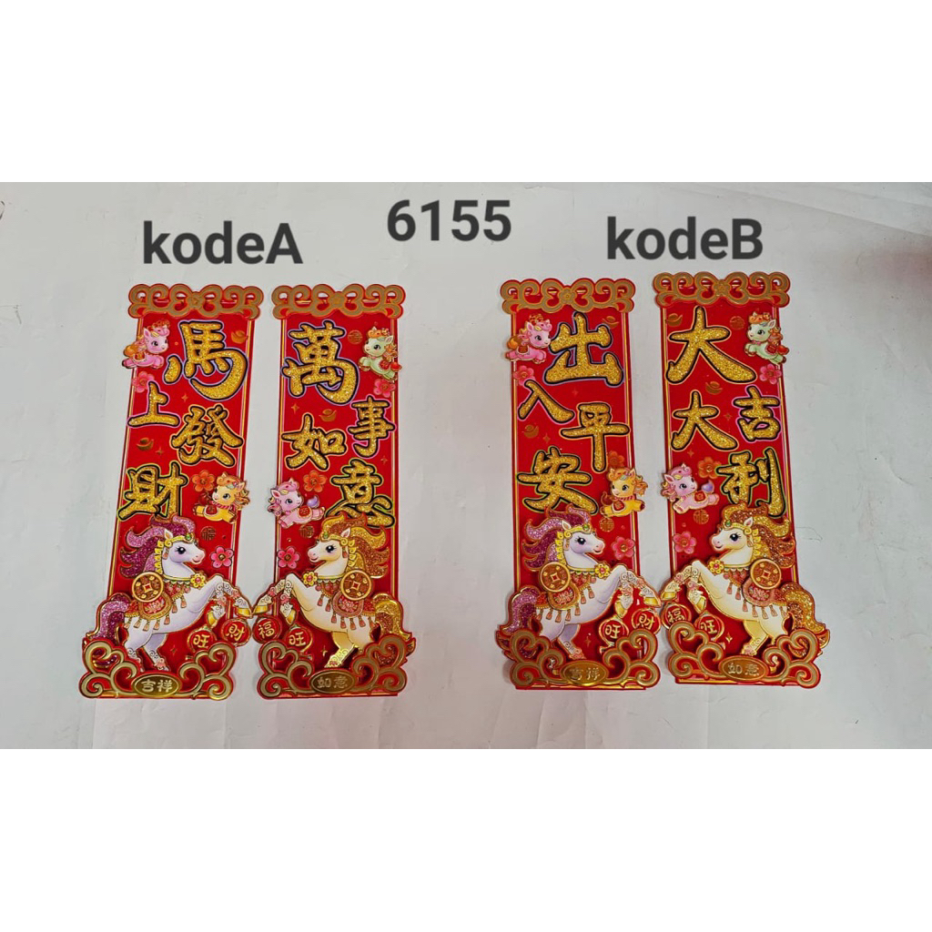 6155 tui lie kcl A ma sang fa cai+ wan se yi B cut jup phin an + ta li