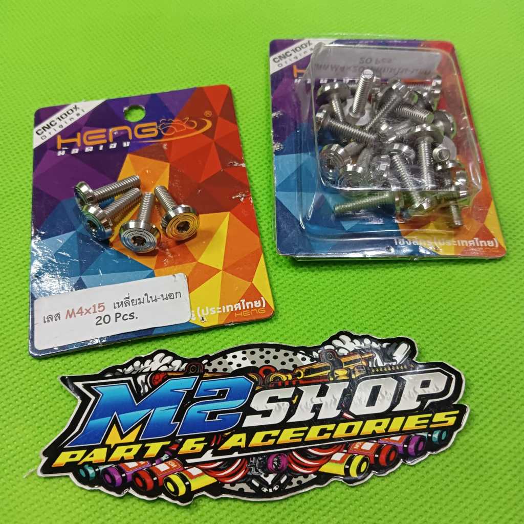 Probolt bolt M4x15 เกลียวสแตนเลส 6 ยาว 1.5 ซม. original heng thailand