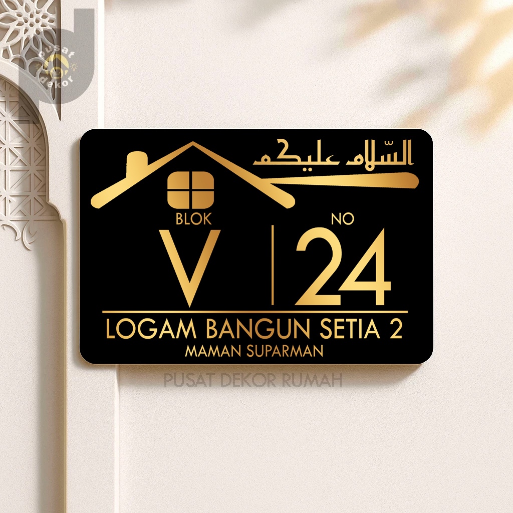 MINIMALIST ISAMIC HOUSE NUMBER PLATE MDF - HOUSE NUMBER PLATE