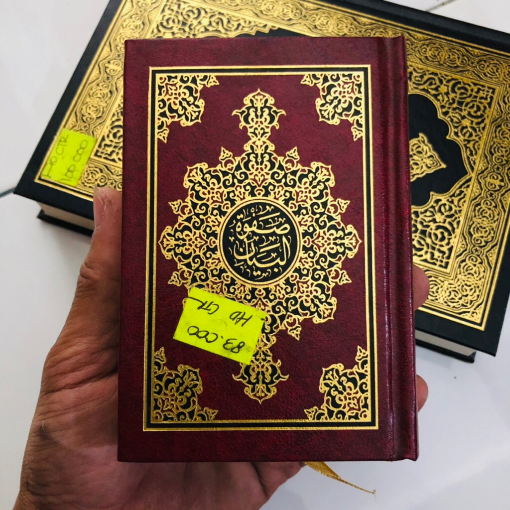 โซฟา Quran และภูเขา Q โซฟาและภูเขาสหราชอาณาจักร 11x8 Q tafsir jalalin uk 10x14