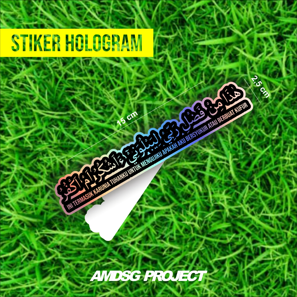 สติ๊กเกอร์โฮโลแกรมอิสลาม HADZA MIN FADLI ROBBI ISLAMIC WORDS STICKERS