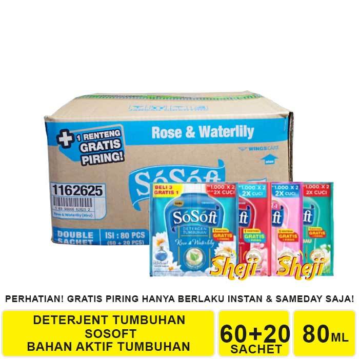 1 กล่อง SO SOFT / SOFT PLANT ผงซักฟอก 80ML