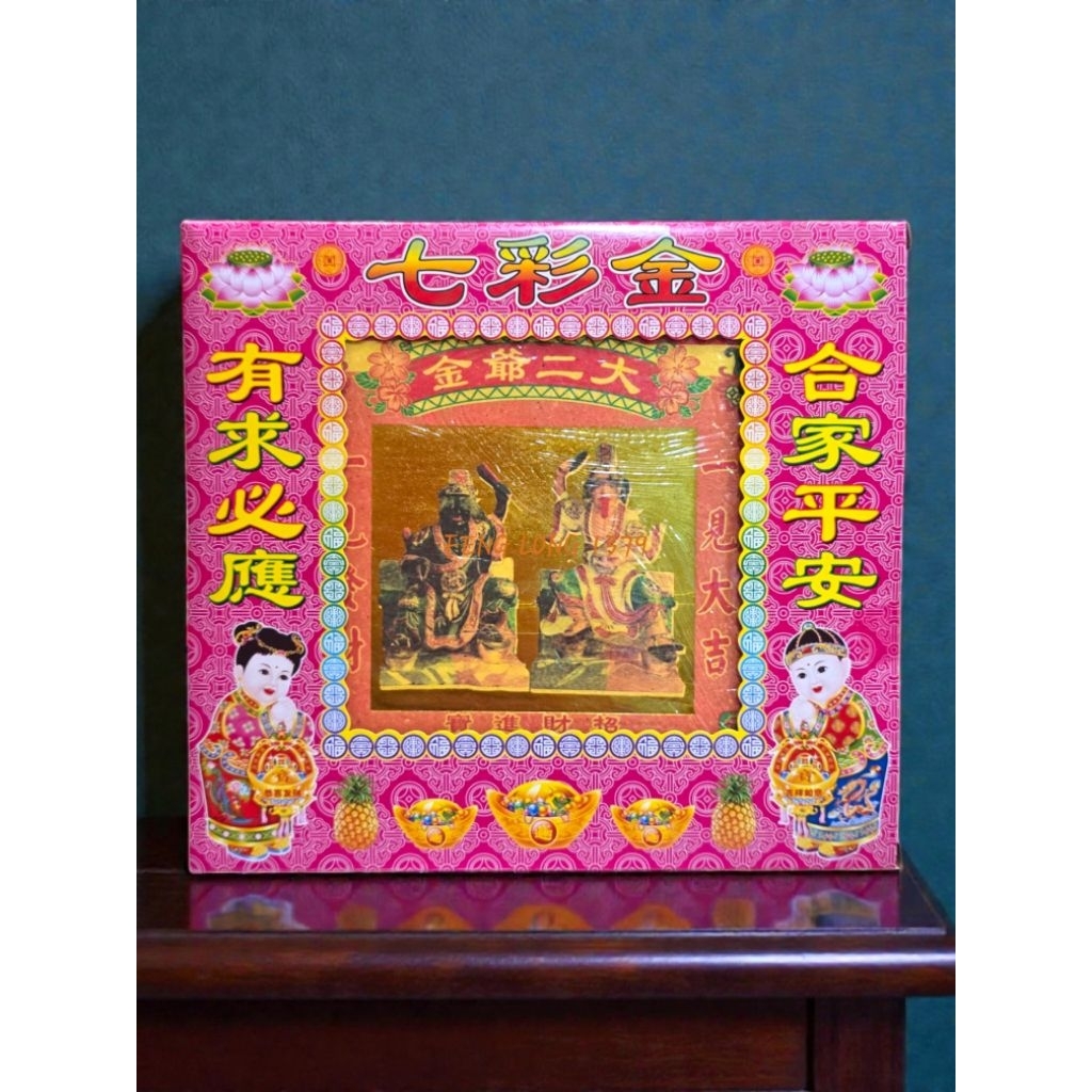 Kim Box AB Paper Puja Praying Da Er Ye Jin / Old In Ya Pe