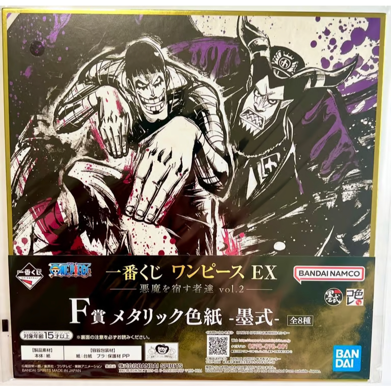 Shikishi metallic Bandai Ichiban Kuji One Piece Mr. 2 Bon Clay vs Magellan Impel Dawn