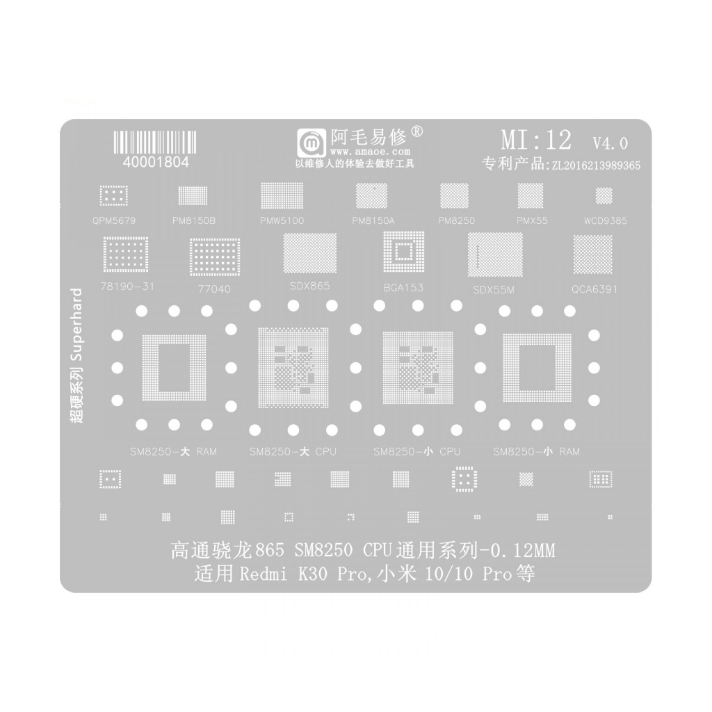 AMAOE MI:12 QUALCOMM SNAPDRAGON 865 SM8250 CPU UNIVERSAL SERIES -0.12MM ORIGINAL JAPANESE MATERIAL