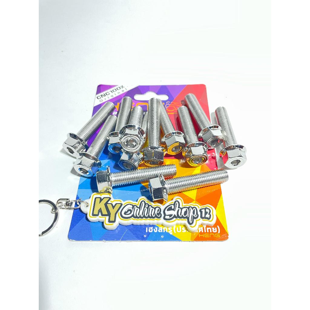 M10 X 45 BOLT (1 BOLT) 14 THREAD 4.5 CM LENGTH MODEL 2 KEYS ALL HONDA YAMAHA MATICK PCX VARIO MIO FI