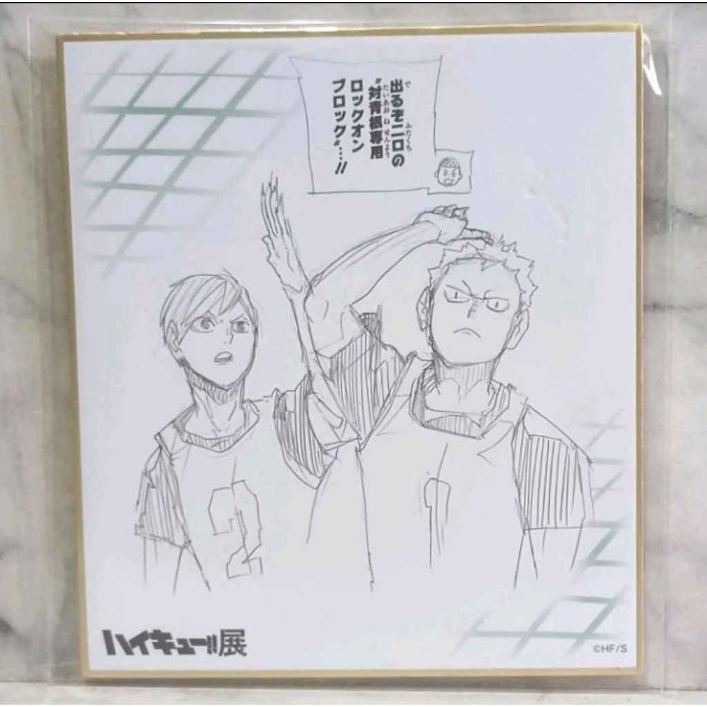 Haikyuu - การขยายของ Shikishi: Aone, Kenji