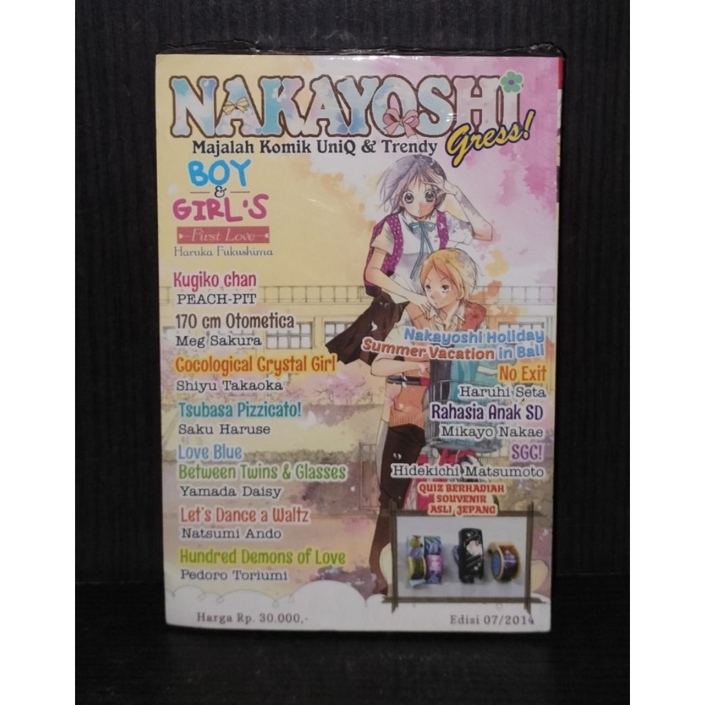 Nakayoshi Gress Comic 7 2014