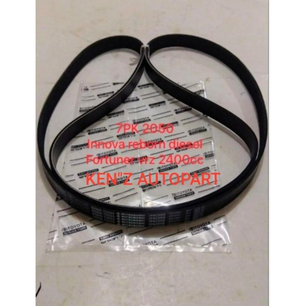 เข็มขัดพัดลม VAN BELT V BELT RIB BET เข็มขัดพัดลม TYPE B 7PK 2050 TOYOTA INNOVA REBORN DIESEL FORTUN