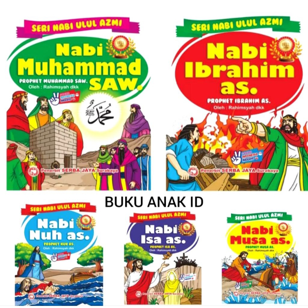 หนังสือนิทานชุด Ulul Azmi 1 ชุด (บรรจุ 5 เล่ม)