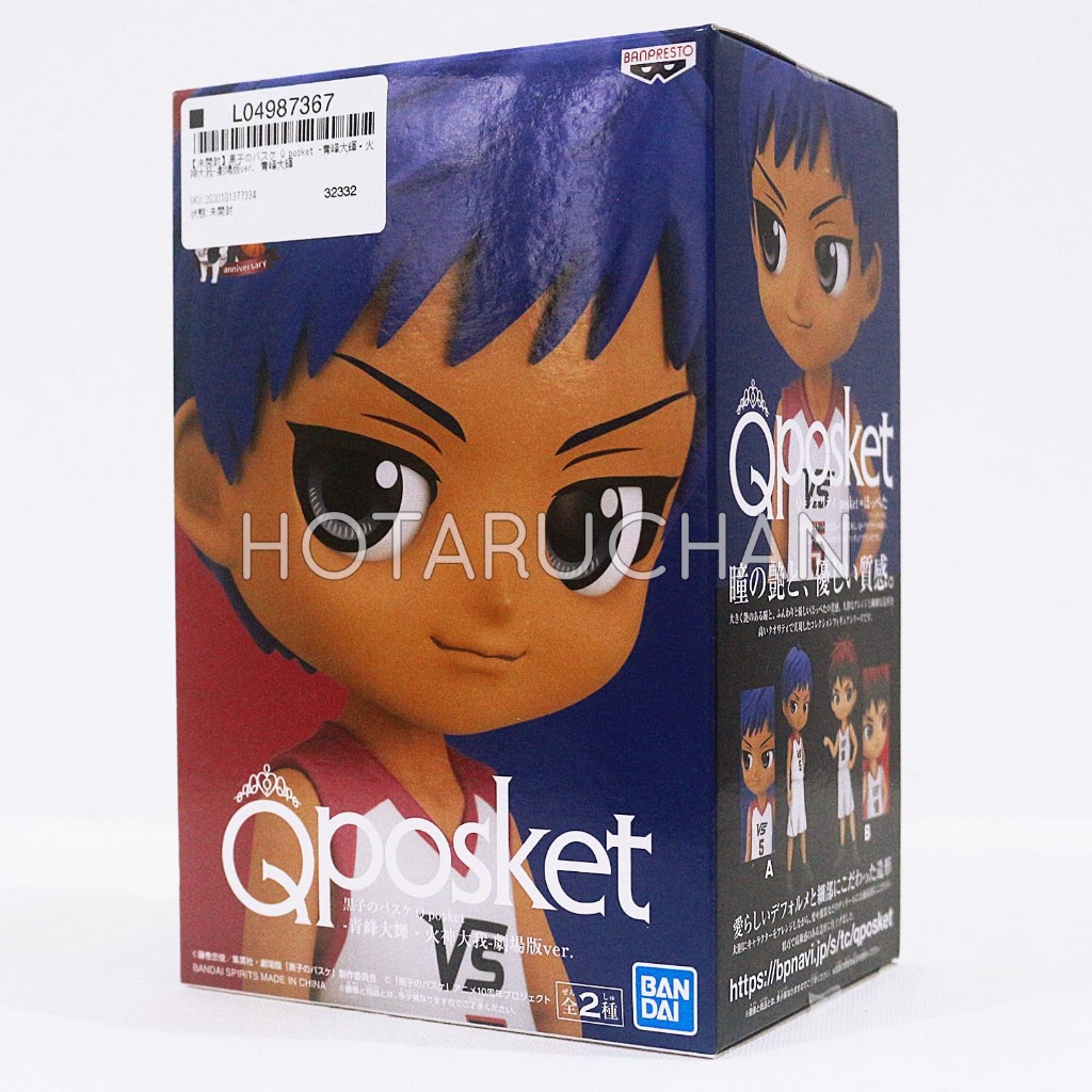 [OFFICIAL] Gekijouban Kuroko no Basket Last Game Q Posket (Bandai Spirits) - Aomine Daiki
