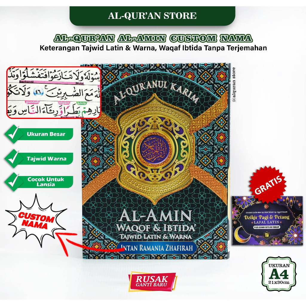 Al-Quran Al-Amin Tajweed ละตินสีที่กําหนดเอง Al-Quran ขนาดใหญ่ Waqf Ibtida ไม่มีการแปล
