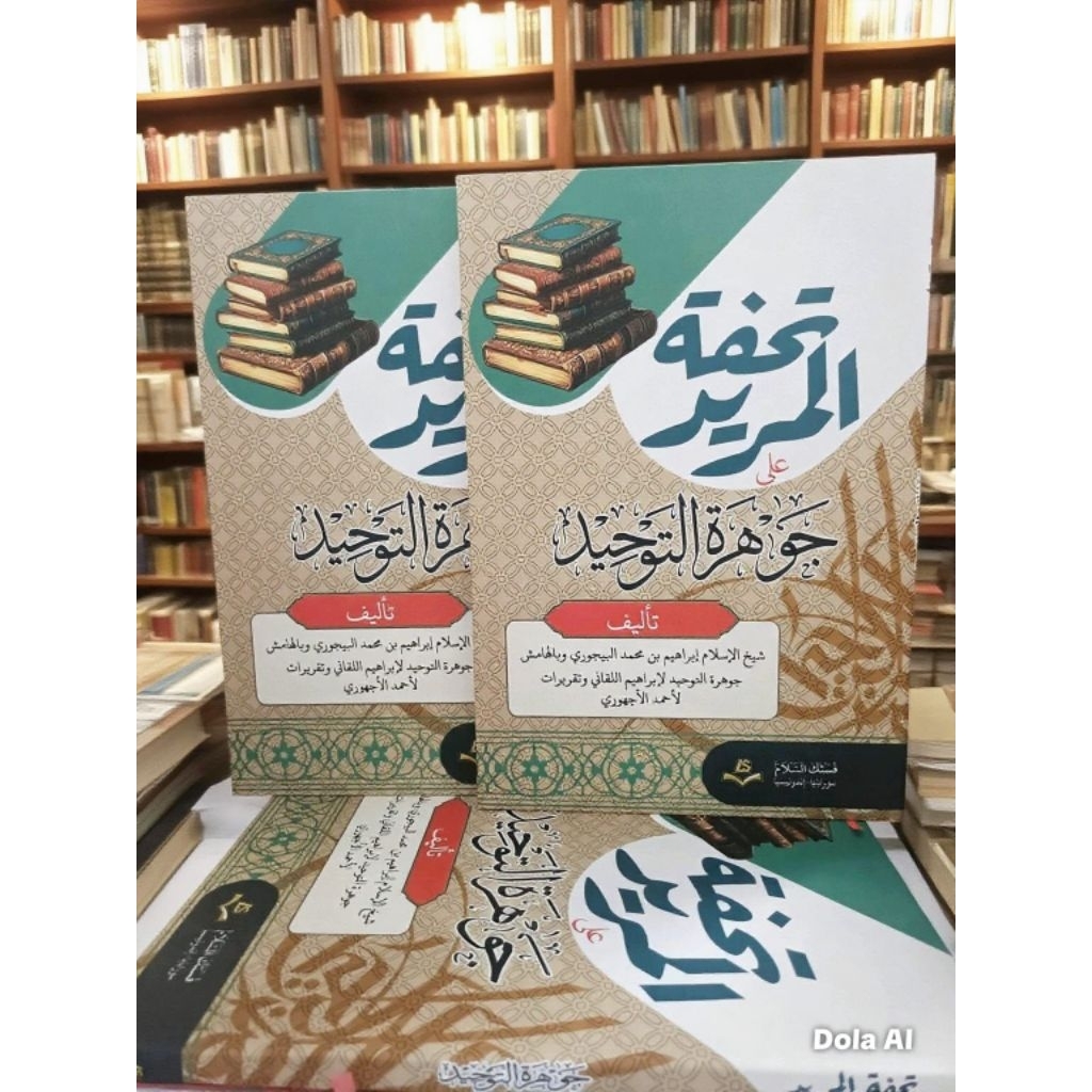 นักเรียน Kitab Turfatul / ปกแข็ง Kitab Jauharatu tauhid