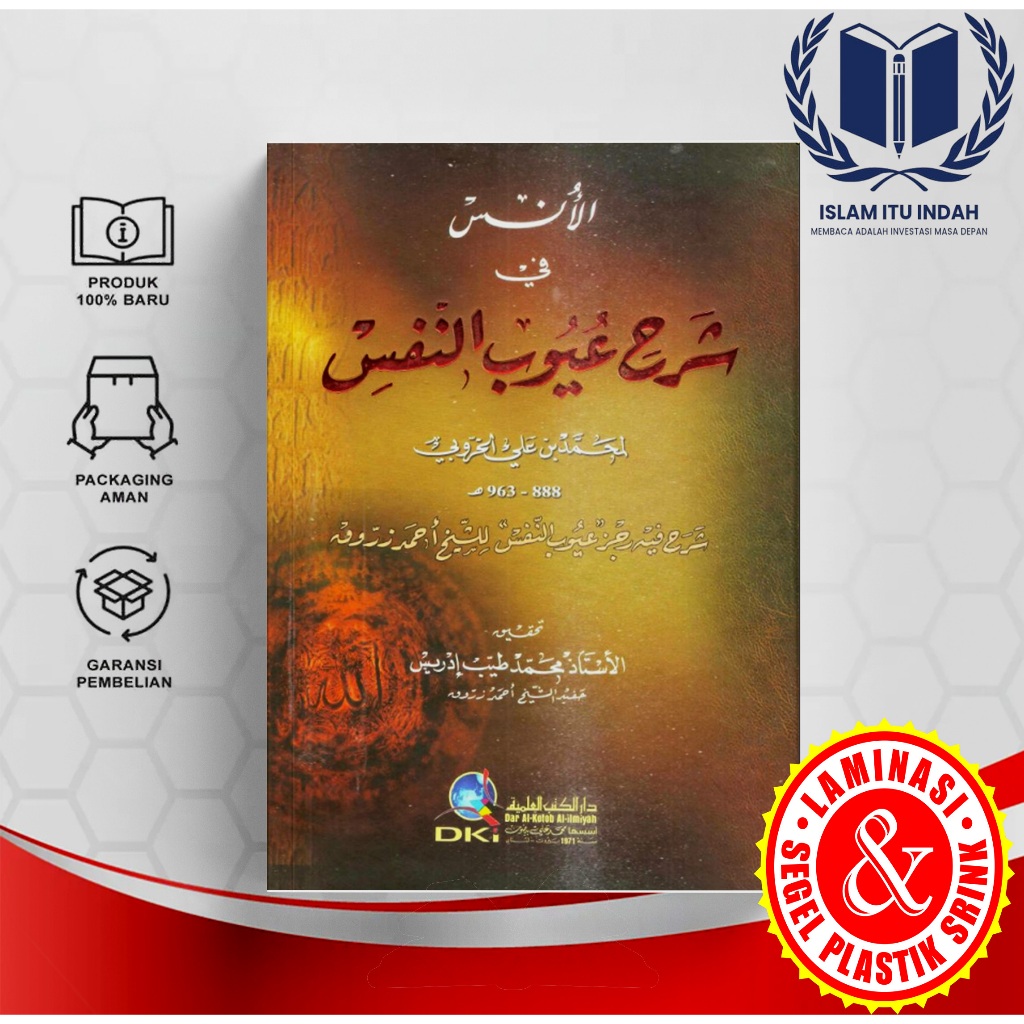 หนังสือของ al unsu fi syarhi yubin nafsi