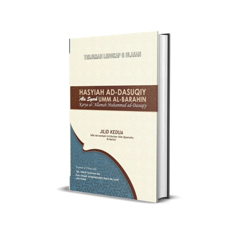 เล่ม 2 และ 1 การแปล Hasyiah ad-Dasuqiy Ala Syarh Umm al-Barahin Volume (Illu tauhid)