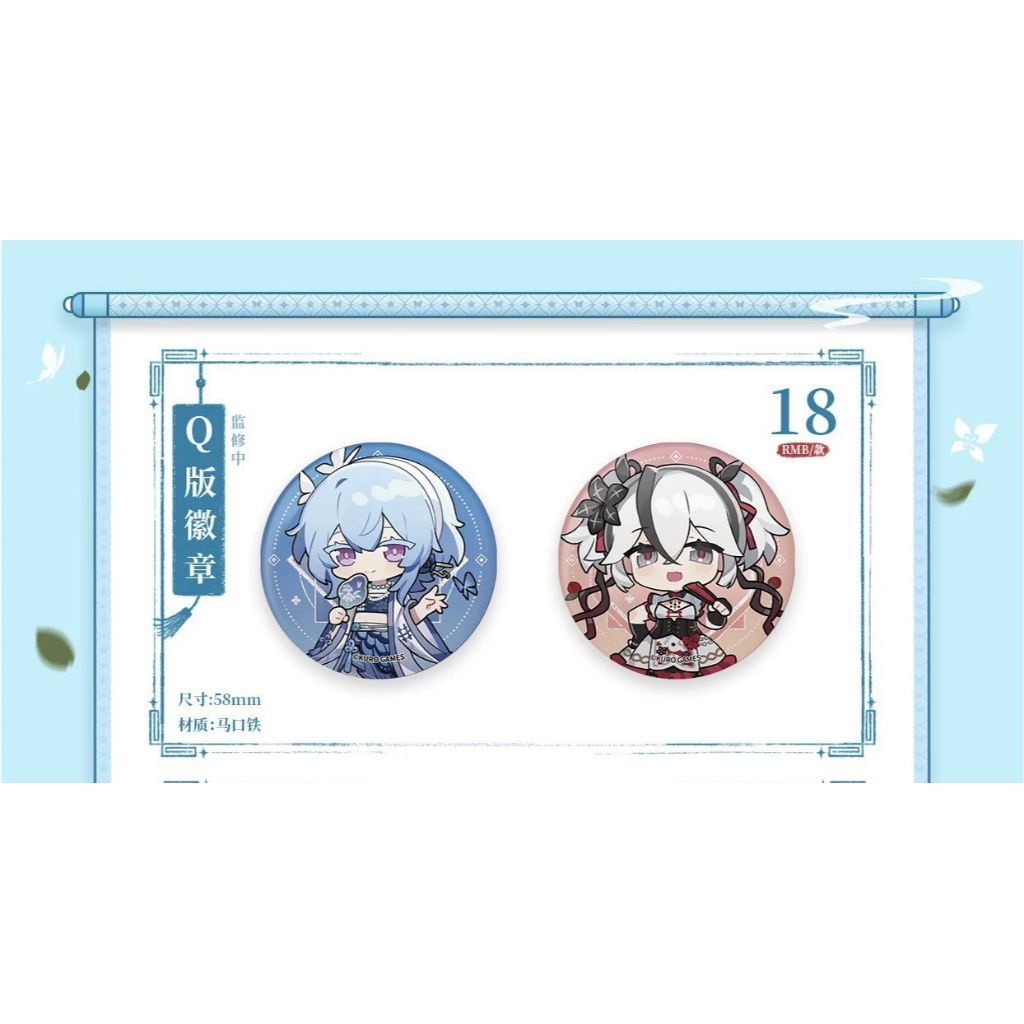 WUTHERING WAVES WUWA [Westlake CSTC] ตรา Q