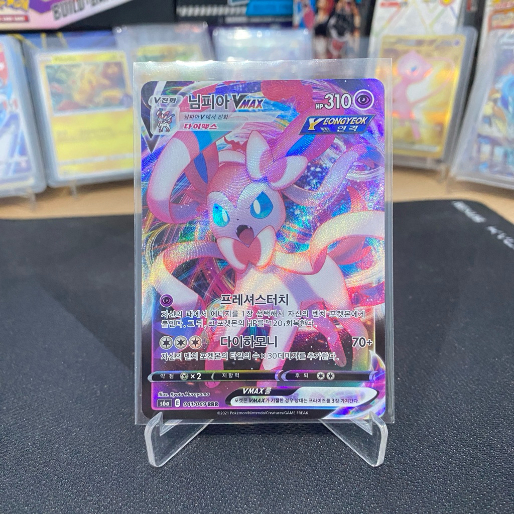 Sylveon Vmax 041/069 RRR (s6a) TCG Pokemon เกาหลี 2021