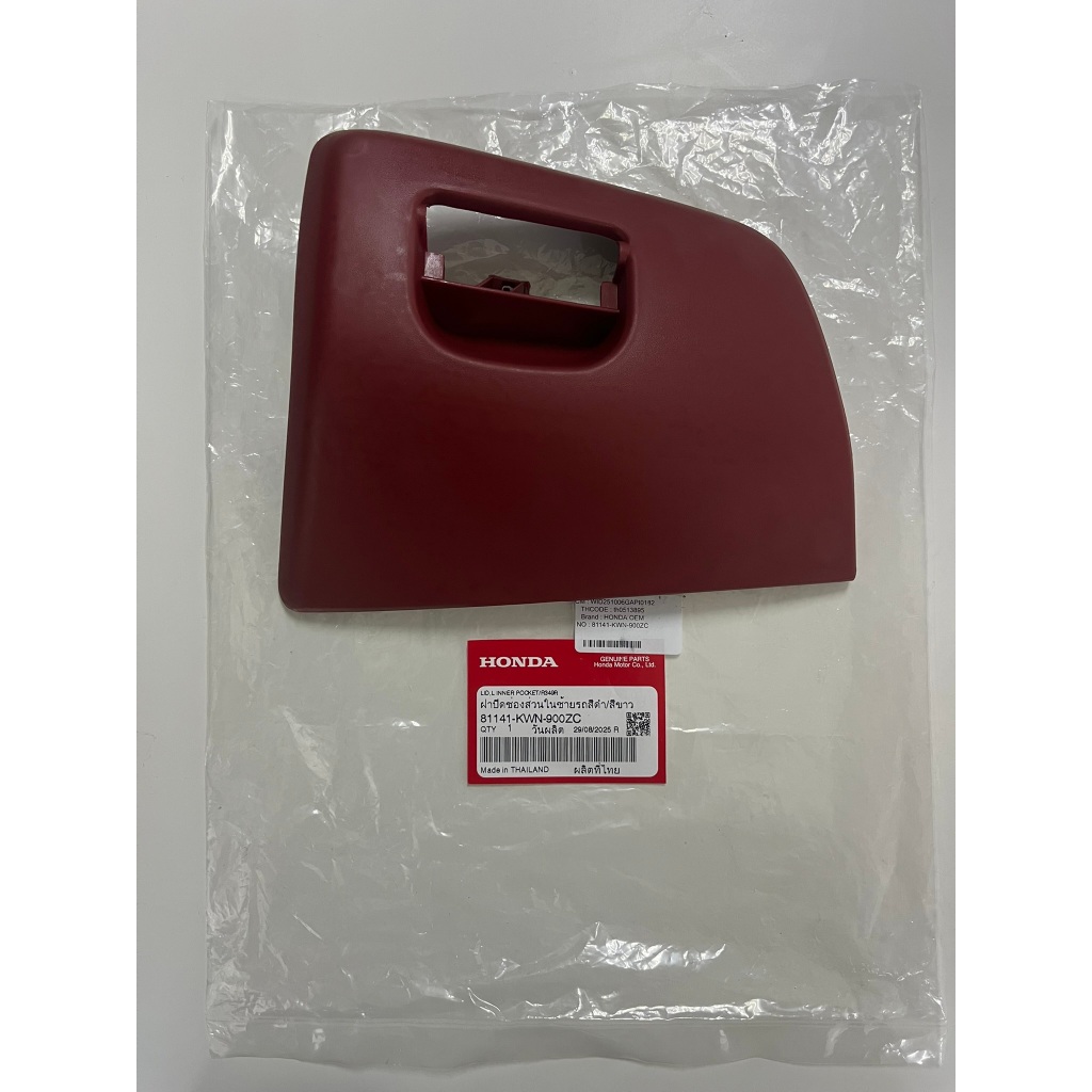 ฝาครอบลิ้นชักซ้าย PCX 150 81141-KWN-900ZC Honda Thailand Webike