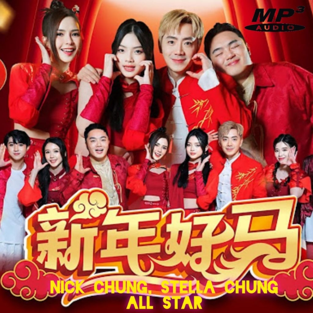 MP3 CD CASSETTE OF THE LATEST NEW YEAR SONGS 2026 - SONGS จีนใหม่ - DVD จีนใหม่ YEAR SONGS - IMLEX S