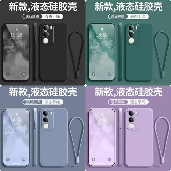 VIVO Y21D Baby Skin Soft Case ฟรีสายแคนดี้ Silicone Liquid Square