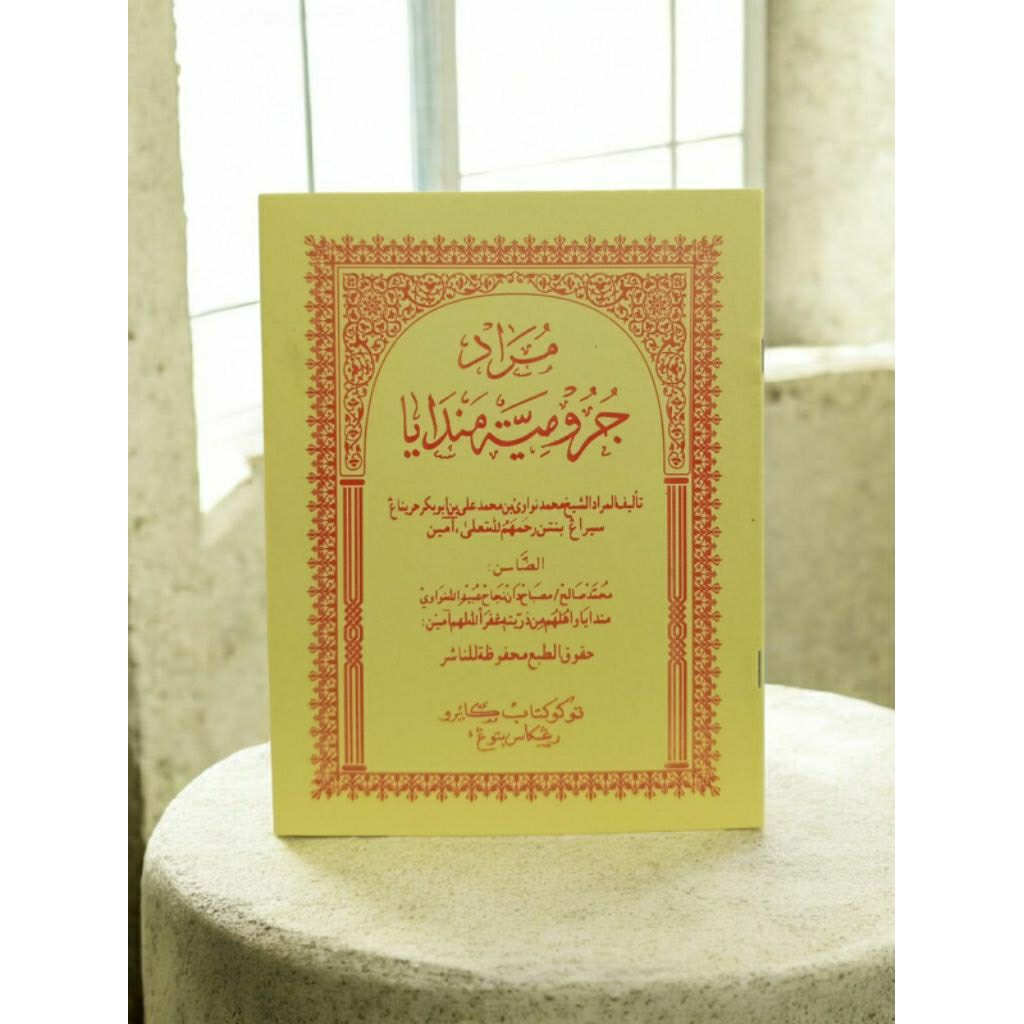 MUROD JURUMIYAH MANDAYA/murad jummyyah ธรรมดา mandaya