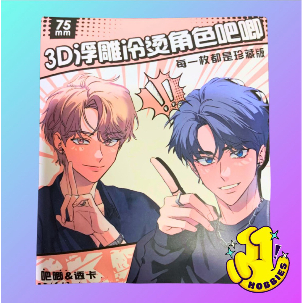 ELEVEN HOBBIES - SKETCH Pin Card Manhwa สินค้าเกาหลี