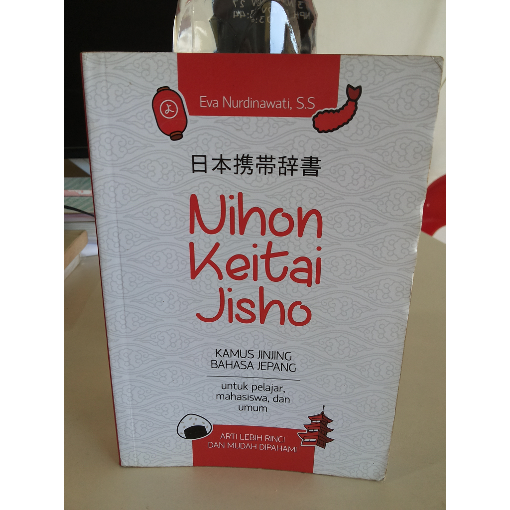 พจนานุกรมพ็อกเก็ตญี่ปุ่น Nihon Keitai Jisho --- Eva Nurdinawati, SS