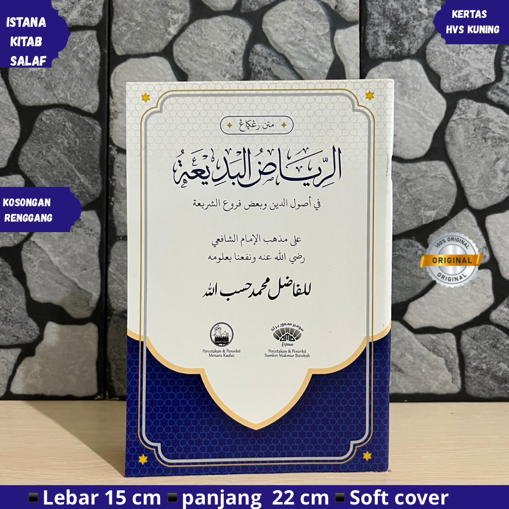 หนังสือของ Riyadh Badiah, Riyadhhul badeniaah Empty Rengang