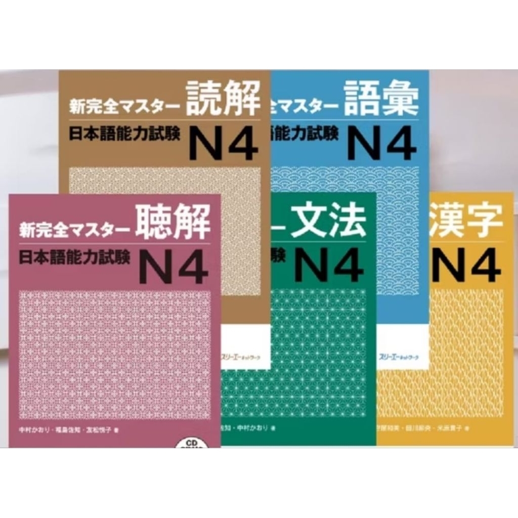 หนังสือ Shin Kanzen Master JLPT N4 (Shisk Masuta JLPT N4)
